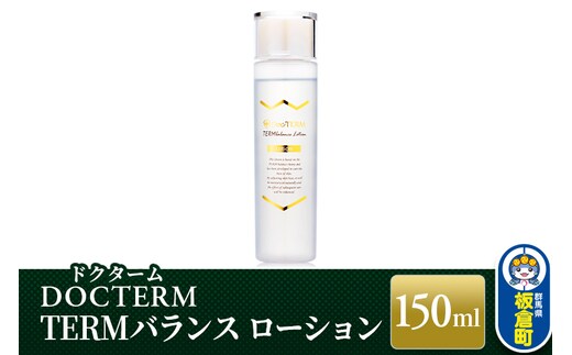 ドクターム TERMバランス ローション 150ml
