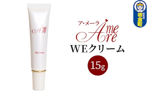 ア・メーラ WEクリーム 15g