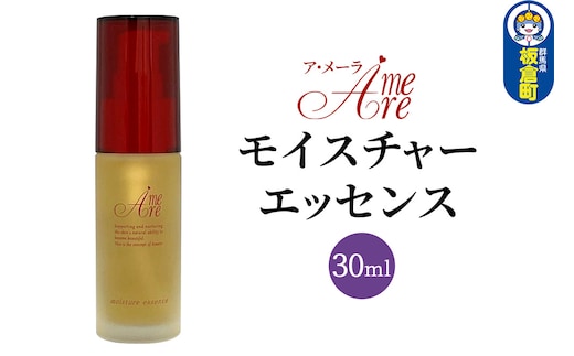 ア・メーラ モイスチャー エッセンス 30ml
