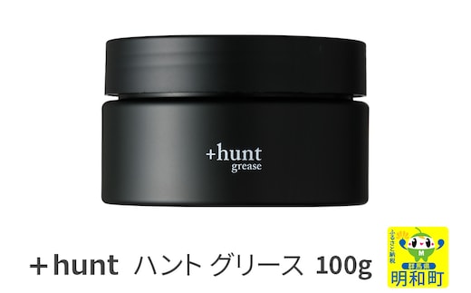 『ハント』＋hunt グリース 100g