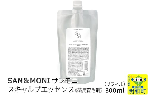 SAN＆MONI (サンモニ) スキャルプエッセンス（リフィル） 300ml