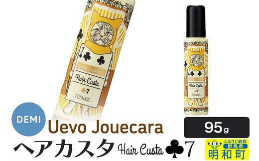 デミ DEMI ウェーボ ジュカーラ ヘアカスタ 7 髪 ヘアスタイリング剤 美容グッズ 群馬県 明和町 [ヘアジェル ヘアスタイリング剤 デミ DEMI レディース メンズ 日本製 ギフト プレゼント 美容グッズ 群馬県 明和町]