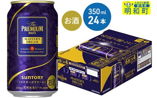 サントリー ザ・プレミアム・モルツ マスターズドリーム ＜350ml×24缶