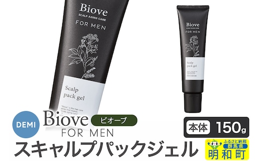 デミ DEMI ビオーブフォーメン スキャルプパックジェル 150g 【本体】髪 ヘアケア 頭皮 乾燥 群馬県 明和町