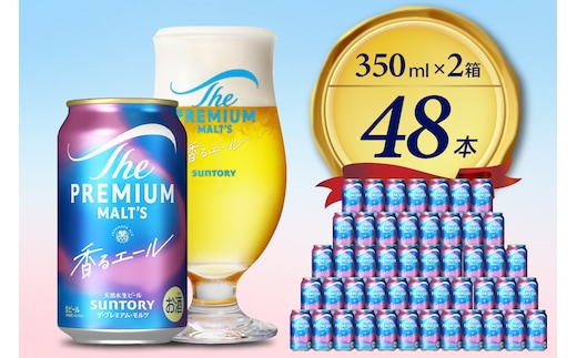 【2箱セット】 ビール ザ・プレミアムモルツ 【香るエール】プレモル 350ml × 24本(2箱)＜天然水のビール工場＞ 群馬※沖縄・離島地域へのお届け不可