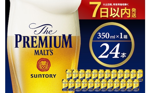 ビール ザ・プレミアムモルツ 【神泡】 プレモル 350ml × 24本