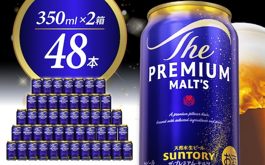 【期間限定】【2箱セット】ビール ザ・プレミアムモルツ 【神泡】 プレモル 350ml × 24本(2箱) ＜天然水のビール工場＞ 群馬※沖縄・離島地域へのお届け不可