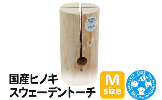 ヒノキ スウェーデントーチ Мサイズ 国産 キャンプ アウトドア 焚き火 ウッドキャンドル