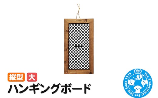 ハンギングボード 縦型 大 インテリアプランツ 壁掛け ウッドフレーム