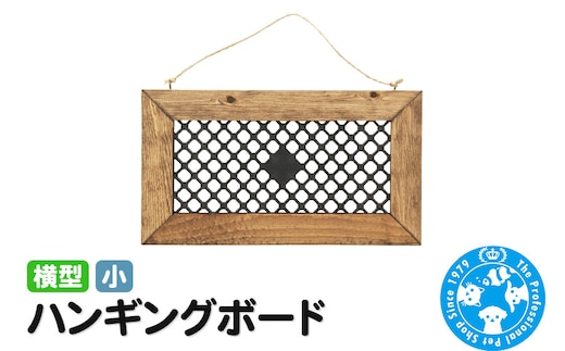 ハンギングボード 横型 小 インテリアプランツ 壁掛け ウッドフレーム