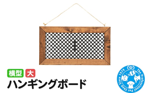 ハンギングボード 横型 大 インテリアプランツ 壁掛け ウッドフレーム