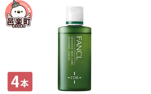 ファンケル 乾燥敏感肌ケア 洗顔リキッド 60ml×4本