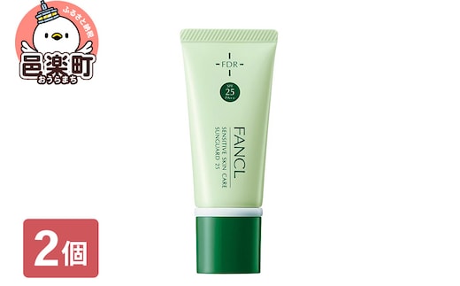 ファンケル 乾燥敏感肌ケア サンガード25（SPF25・PA++） 30g×2個