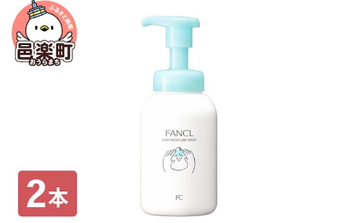 ファンケル ベビー全身泡ウォッシュ 300ml×2本