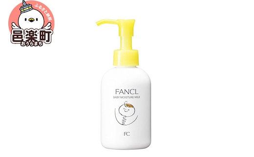 ファンケル ベビーミルク 120ml×1本