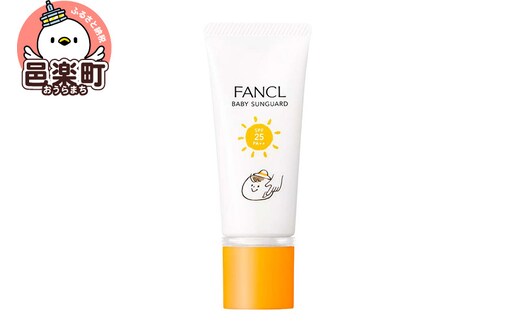 ファンケル ベビーサンガード（SPF25・PA++） 30g×1本