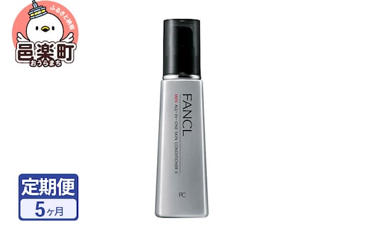 《定期便5ヶ月》ファンケル メン オールインワン スキンコンディショナー II しっとり 60ml お届け周期調整可能 隔月に調整OK