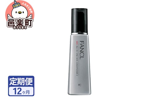 《定期便12ヶ月》ファンケル メン オールインワン スキンコンディショナー II しっとり 60ml お届け周期調整可能 隔月に調整OK