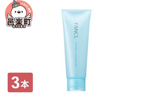 ファンケル 整肌クレンジング ジェル 120g×3本