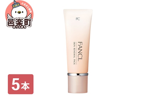 ファンケル スキン リニューアルパック 40g×5本