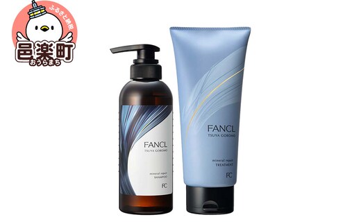 ファンケル ツヤゴロモ ミネラルリペア シャンプー＆トリートメントセット