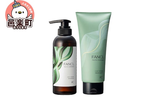 ファンケル ツヤゴロモ バイタルボリューム シャンプー＆トリートメントセット