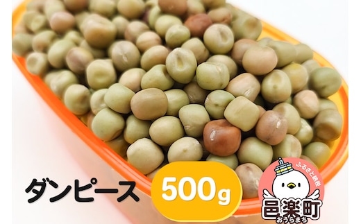 ダンピース 500g×1袋 サイトウ・コーポレーション 飼料