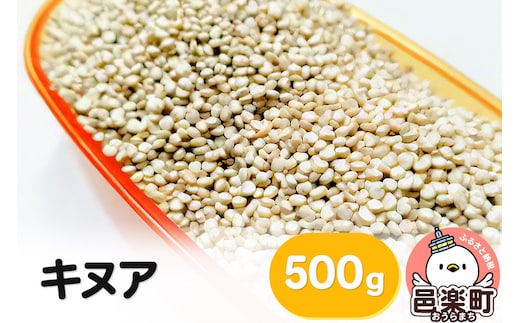 キヌア 500g×1袋 サイトウ・コーポレーション 飼料