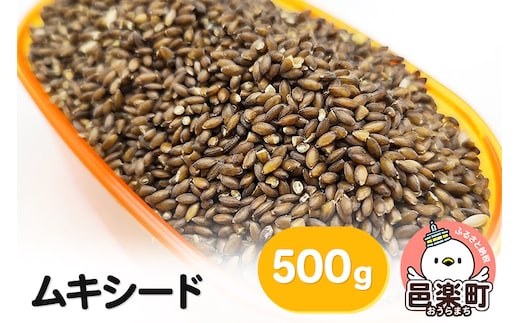 ムキシード 500g×1袋 サイトウ・コーポレーション 飼料