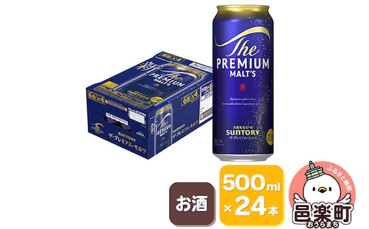 サントリー・ザ・プレミアム・モルツ 500ml×24本入り×1ケース [お酒 ビール 缶 プレモル 群馬県]