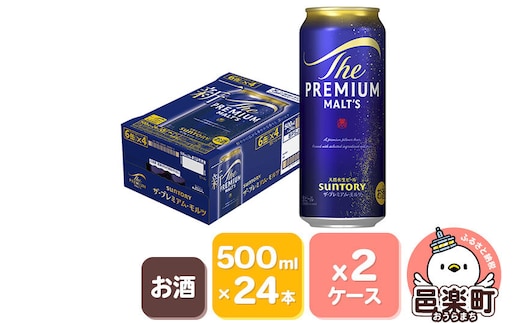サントリー・ザ・プレミアム・モルツ 500ml×24本入り×2ケース [お酒 ビール 缶 プレモル 群馬県]