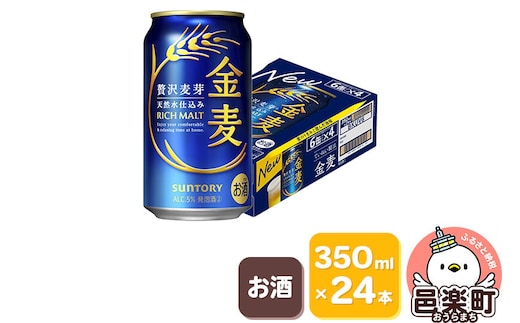 サントリー 金麦 350ml×24本入り×1ケース [お酒 ビール 缶 群馬県]