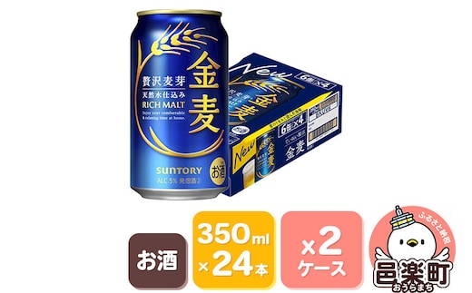サントリー 金麦 350ml×24本入り×2ケース [お酒 ビール 缶 群馬県]