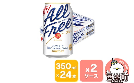 サントリー・オールフリー 350ml×24本入り×2ケース [ノンアルコールビール ビール 缶 群馬県]