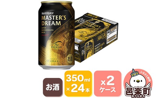 サントリー マスターズドリーム 350ml×24本入り×2ケース [プレモル マスターズドリーム 天然水醸造 お酒 ビール 缶 群馬県]