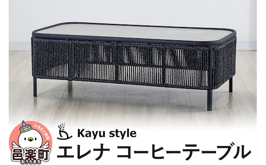 エレナ コーヒーテーブル
