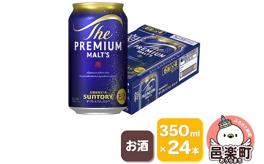サントリー・ザ・プレミアム・モルツ 350ml×24本入り×1ケース [お酒 ビール 缶 プレモル 群馬県]