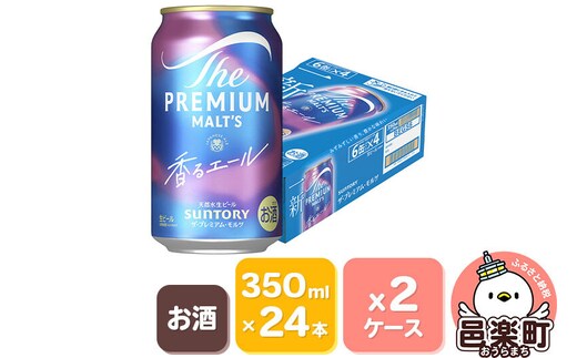 サントリー・ザ・プレミアム・モルツ〈香るエール〉350ml×24本入り×2ケース [お酒 ビール 缶 プレモル 群馬県]