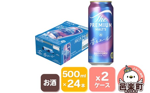 サントリー・ザ・プレミアム・モルツ〈香るエール〉500ml×24本入り×2ケース [お酒 ビール 缶 プレモル 群馬県]