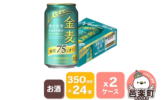 サントリー 金麦糖質75％オフ 350ml×24本入り×2ケース [お酒 ビール 缶 群馬県 金麦糖質75オフ]