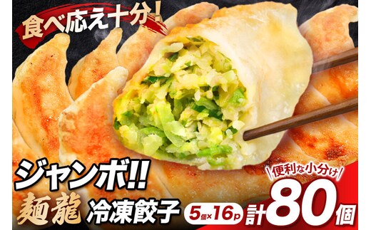 冷凍餃子16人前（計約3440g） [もちもち モチモチ 中華 惣菜 点心 餃子 ぎょうざ ギョウザ ギョーザ 野菜たっぷり 食べ応え 群馬県]