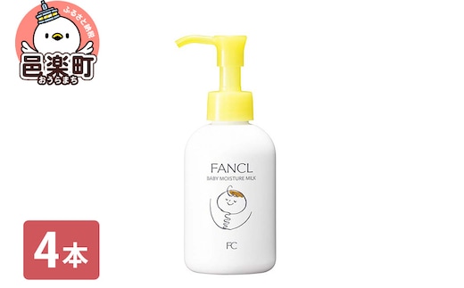 ファンケル ベビーミルク 120ml×4本