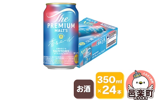 サントリー・ザ・プレミアム・モルツ〈香るエール〉350ml×24本入り×1ケース
