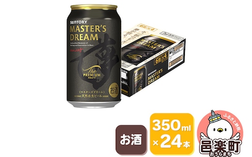 サントリー マスターズドリーム 350ml×24本入り×1ケース