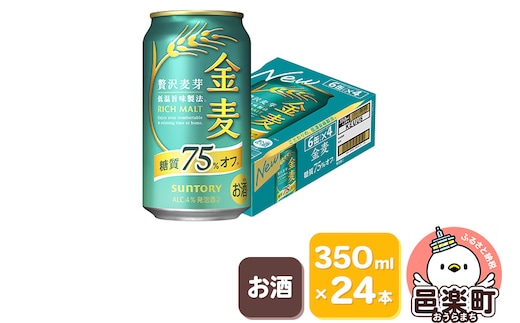 サントリー 金麦糖質75％オフ 350ml×24本入り×1ケース