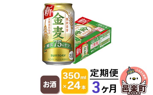 dショッピングふるさと納税百選 | 『ビール』で絞り込んだ通販できる返