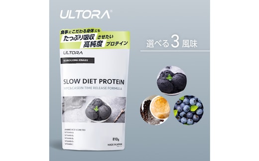 【カフェラテ風味】ULTORA スローダイエットプロテイン 1kg ／ トレーニング タンパク質 ブレンド 埼玉県