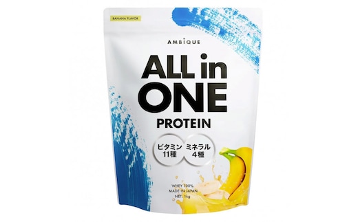 【バナナ風味】AMBiQUE オールインワンプロテイン （1kg）