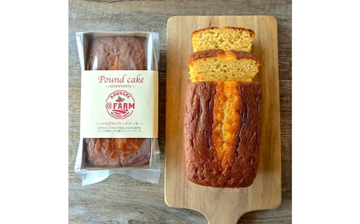 ＠FARM いちごのパウンドケーキ2個セット