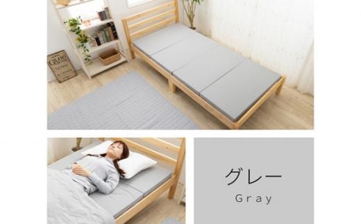 【硬さ 超かため グレー】国産 四つ折りマットレス シングルサイズ ／ 折りたたみ ウレタン素材 寝具 埼玉県